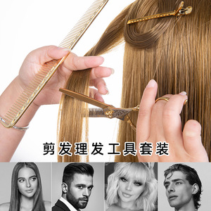 Set de Peluquería Wanmei, Tijeras, Peine de Entresacar, Herramientas de Estilismo, Kit Profesional para Cortar el Cabello, Metal Dorado, Alta Calidad - Product Image 4