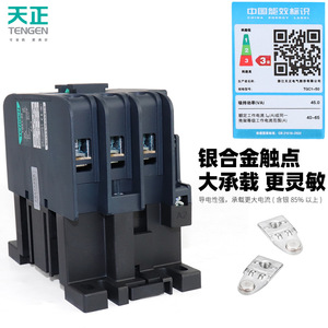 Contactor de CA Tengen TGC1-5011 de 60A trifásico para montaje en carril DIN - Product Image 5