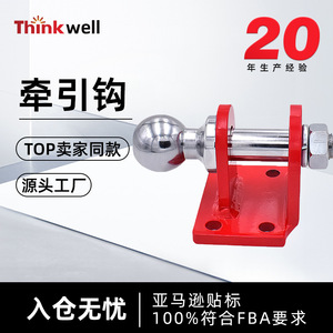 Attelage de remorquage robuste Thinkwell à 2 trous de fixation en acier au carbone pour remorque tout-terrain - Product Image 4