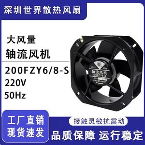 พัดลมแบบแกนหมุน 200FZY6 S 220V 85W 223 มม. แบบลูกปืน สำหรับระบายอากาศในท่อ - Product Image 5