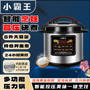 Multifunctional <b>large</b>-capacity electric pressure cooker (8L, 11L, 13L), smart timer, electric pressure cooker, rice cooker - Product Image 1