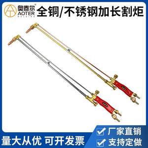 Torche CO2 sur mesure G01-30/100/300 Tout en cuivre et en acier inoxydable 0,8 m 1 m 1,2 m 1,5 m Torche de découpe avec fonction de sécurité - Product Image 5