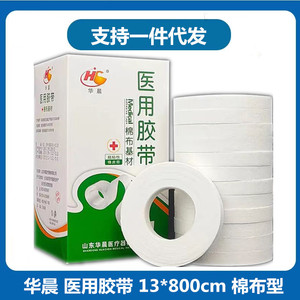 Huachen Medical Tape, Small <b>Rolls</b> of Adhesive Tape for Bandaging Gauze, Medical Adhesive <b>Plaster</b>, 13 <b>rolls</b> * 800cm - Product Image 5