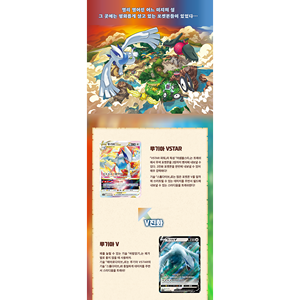 Caja de Sobres de Cartas Sword & Shield Paradigm Trigger s12 Versión Coreana Juego de Cartas Coleccionables (GCC) Original Sellado - Product Image 2