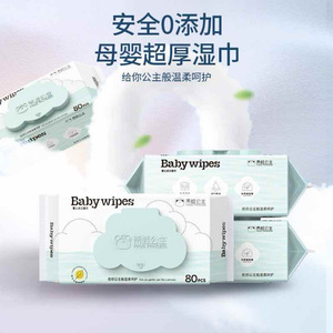 Frog Princess Baby <b>Wipes</b> Large Pack (80 <b>wipes</b>) Family Value Pack, Special Wet <b>Wipes</b> for Baby's <b>Hands</b>, Mouth, and Bodies - Product Image 1
