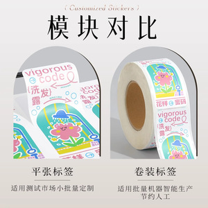 Autocollants personnalisés Kaiyou pour huiles essentielles, étanches, autocollants adhésifs pour flacons cosmétiques et de soins de la peau, taille 30 ml - Product Image 3