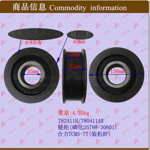 เฟืองโซ่ฟอสเฟต 25798-30601 สำหรับอะไหล่รถยก TCM5-7T ผลิตด้วยเครื่องจักรและหล่อขึ้นรูปสำหรับอุตสาหกรรมเครื่องจักร 782411H/780411AR - Product Image 1