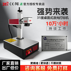 Marqueur laser optique 31 degrés pour gravure profonde, machine de marquage laser à fibre pulsée de table pour métaux et acier inoxydable, haute précision - Product Image 4