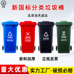 Commercial 240L trash can <b>with</b> <b>lid</b> and wheels, 120L outdoor community waste sorting sanitation trailer <b>bin</b>, recyclable, - Product Image 2