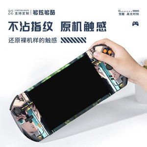One Players Pro Skin Protector PVC Protective <b>Film</b> For Gaming Handheld Console Easy Apply Design - Product Image 5