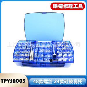 Kit de réparation de lunettes Shanghai Pup Wei Medical Equipment : Plaquettes de nez en silicone, vis en acier allié, pièces flexibles 22x7x30cm - Product Image 5