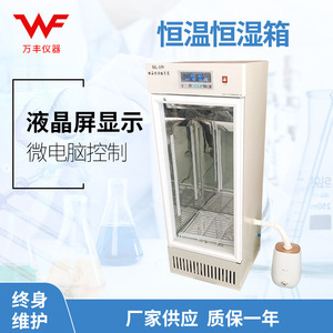 Incubadora de temperatura y humedad constantes, revestimiento interior de acero inoxidable de 150L para el crecimiento de plantas microbianas y la germinación de semillas - Product Image 5