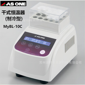 ASONE <b>Mini</b> Dry Bath Incubator MyBL-10C 220-240V <b>AC</b> Laboratory Use - Product Image 4