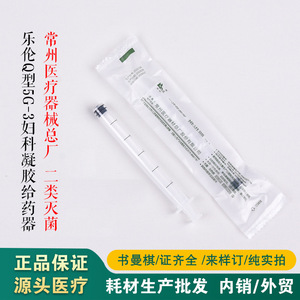 Disposable Gynecological Gel Applicator 5g One Time Use For Vaginal Delivery Home Care - Product Image 5