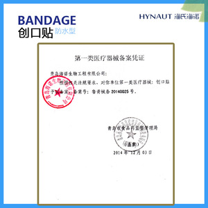 Haishi Hainuo <b>Waterproof</b> and Breathable Band-Aids, 6 Patches * 20 Packs, A169, Household Elastic Medical <b>Waterproof</b> Band-Aids - Product Image 4