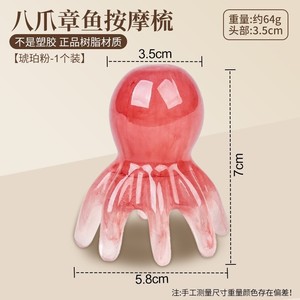 Octopus Massage Comb Natural Resin Scalp And Body Scraper For Health Massage - Product Image 3