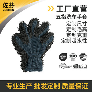 Guantes de microfibra para limpieza de autos, de cinco dedos, con tela de chenilla y malla, para detallado automotriz. - Product Image 5