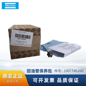 Kit de mantenimiento de la tubería de retorno de aceite Atlas Copco 2901145200 para piezas de compresores de aire - Product Image 5