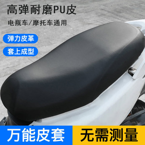 Funda para asiento de motocicleta, fibra transpirable, protector solar, antideslizante, extraíble, lavable, un solo color, para las cuatro estaciones - Product Image 4