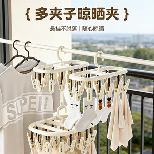 Baby Sock Drying Rack With Multiple <b>Clips</b> Space Saving Clothes Organizer For Home Balcony Outdoor Use - Product Image 5