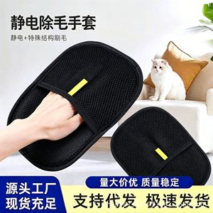 Gants anti-poils pour animaux de compagnie, anti-statique, grande taille 18x24, en polyester, pour le nettoyage des chats à poils courts - Product Image 4