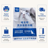 Sachet personnalisé imprimé à soufflets latéraux, refermable avec fermeture éclair, trou de suspension et encoche de déchirement pour aliments pour chats errants