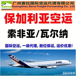 Servicio de tren de carga puerta a puerta de China a Europa para mercancías peligrosas, ruta a Bulgaria, origen Guangdong - Product Image 5