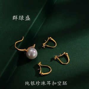 Qunlvsheng S925 Sterling <b>Silver</b> Earring <b>Clips</b> Empty Base U Shape Pearl Earrings Gold Plated Jewelry Findings - Product Image 2