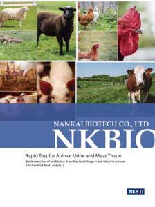 육류 (가축 및 가금류) 에 대한 Clenbuterol 급속 테스트 키트 - Product Image 6