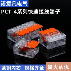 Bloc de connexion rapide Nuoyifan Pct 4 Series, type ressort, matériau ABS, pour connecteur de câblage électrique - Product Image 5