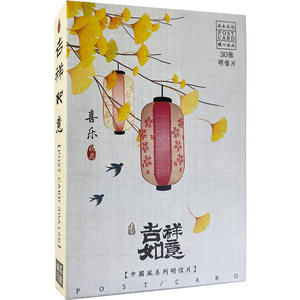 Carte de vœux du Nouvel An de style chinois, recyclable, rétro, élégante, décorative, porte-bonheur <span class=keywords><strong>et</strong></span> paisible - Product Image 5