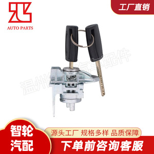 Ford Fiesta Ignition <b>Lock</b> Cylinder 1757120 With 2 <b>Keys</b> Stainless Steel Zinc Alloy Cylindrical <b>Lock</b> - Product Image 3