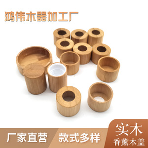 Couvercles en bois de bambou pour bouteilles, bouchons cosmétiques réutilisables, style chinois HW-99 - Product Image 5