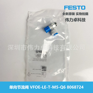 Vfoe-Le-T-M5-Q6 One-Way Throttle Valve 1/4 In Gas Control Valve For Throttling Check Applications - Product Image 2