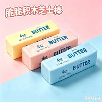 Nouveau modèle de blocs de construction en forme de bâton de beurre, sonore et craquant, anti-stress, boule artisanale populaire, simulation réaliste