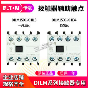 Contacto Auxiliar Eaton Dilm Dilm150c Xhi22 2NA 2NC para Uso con Contactor - Product Image 5