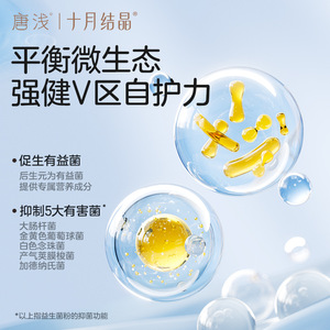 Toallas Sanitarias Probióticas Tang Qian 240mm 10 Piezas Uso Diario Transpirables Ultra Finas - Product Image 3