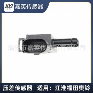 Jyi 1MPP2-6 P0200-07เซ็นเซอร์ความดันต่างๆสำหรับรถบรรทุก JAC Foton Aoling - Product Image 3