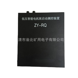 Dispositivo de Control de Monitoreo de Arranque Suave Inteligente de Bajo Voltaje ZY-RQ para Protector de Interruptor a Prueba de Explosiones en Minería - Product Image 4