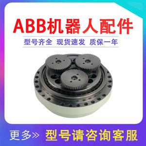 Reductor de Cinco Ejes para Robot Abb Irb6700, Caja de Engranajes Cilíndrica 3Hac043075 001, Pieza para Brazo Robótico Articulado - Product Image 5