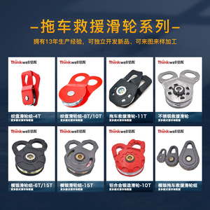 Thinkwell Tow <b>Hook</b> 8T 10T 4T Forged Aluminum Alloy Pulley Block Red Emergency Rescue <b>Tool</b> - Product Image 2