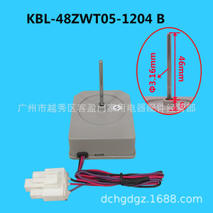 Motor de Ventilador para Refrigerador Hisense KBL-48ZWT05-1204B DC12V, Pieza de Repuesto para Electrodomésticos - Product Image 2