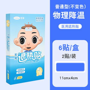 แผ่นแปะลดไข้เคฟู เมดิคอล คูลลิ่ง แพทช์ ขนาด 11x4 ซม. บรรจุ 6 ชิ้น/กล่อง สำหรับเด็ก - Product Image 1