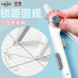Compas automatique M G ACS908C2 en métal avec fonction de verrouillage, outil de dessin pour étudiants, mine 0.5/2B - Product Image 5