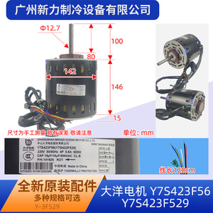 Dayang <b>Motors</b> <b>Fan</b> <b>Motor</b> Y7S423F56 230V 50/60Hz 5.8A 600W Thermally Protected For Central Air Conditioning Parts - Product Image 3