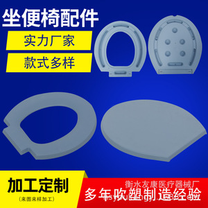 Housse de siège de chaise de commode type A B en plastique moulé ABS PP, accessoire pour chaise d'hôpital - Product Image 4