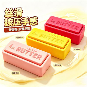 Produit phare : Porte-clés clicker anti-stress mécanique en forme de beurre, jouet sensoriel créatif et mignon pour la vente au détail et en gros - Product Image 1