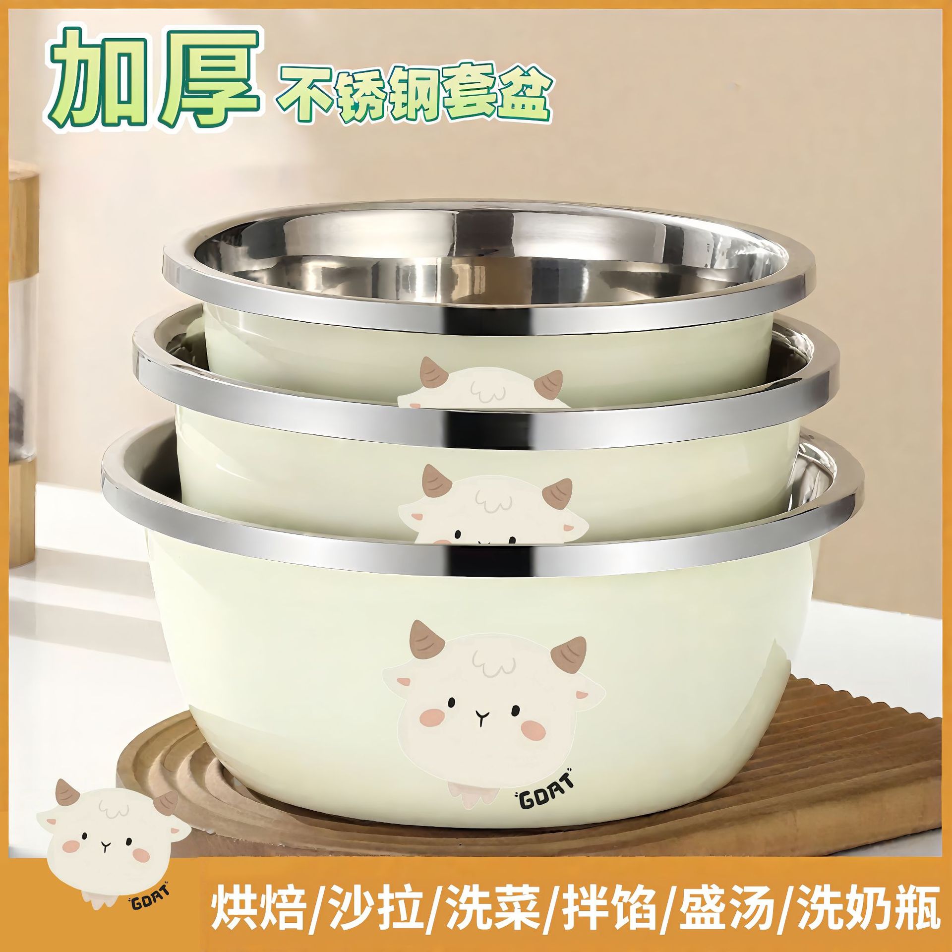 Sheep Zodiac Sign [262830cm] Cooking Basin