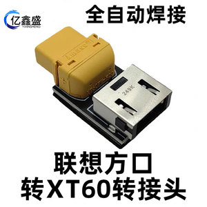 Lenovo Power Supply <b>Adapter</b> DC 12V 2A PD Laptop Charger with XT60 <b>Plug</b> Connector - Product Image 5
