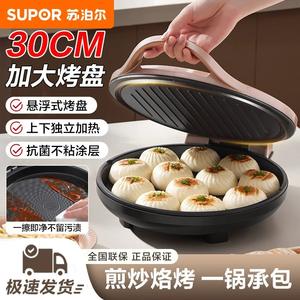 Plancha eléctrica Supor con calefacción de doble cara, antiadherente, para hacer panqueques, sartén multifuncional para asar, freír y saltear. - Product Image 5